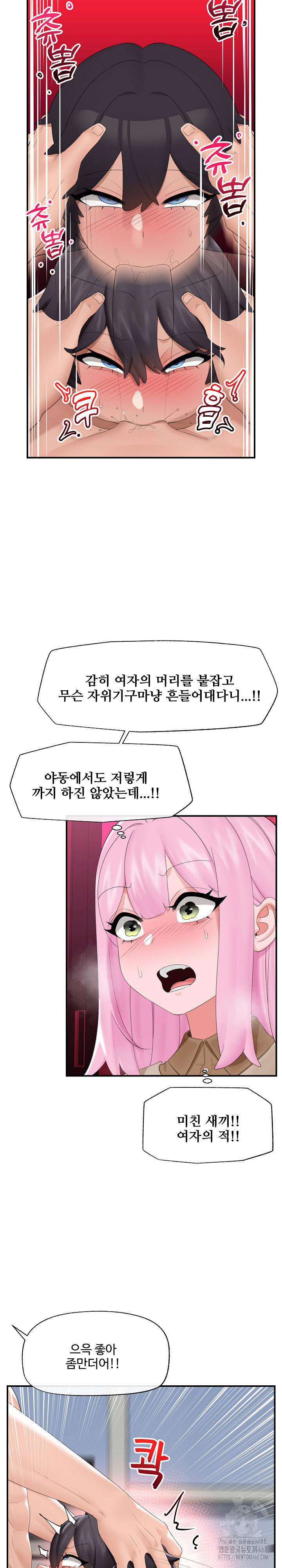 18+ Hypnotist Security Guard Raw Chapter 40 page 24