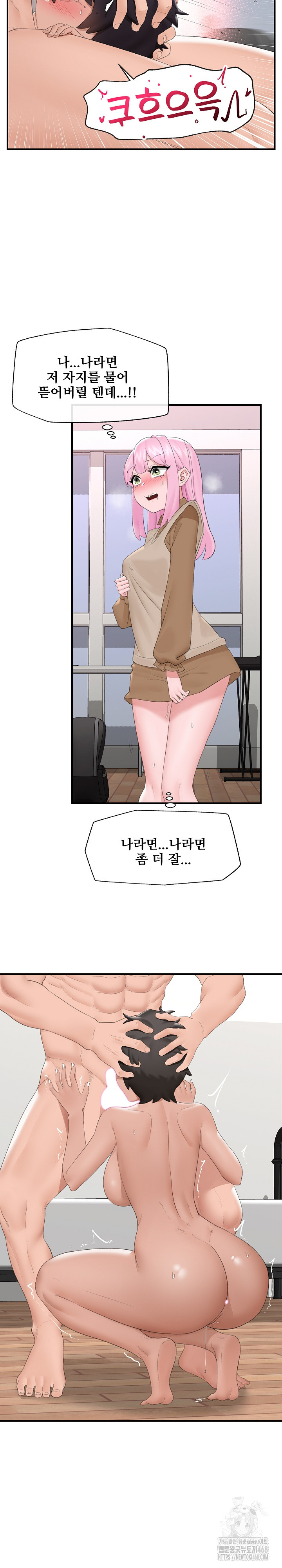 18+ Hypnotist Security Guard Raw Chapter 40 page 25
