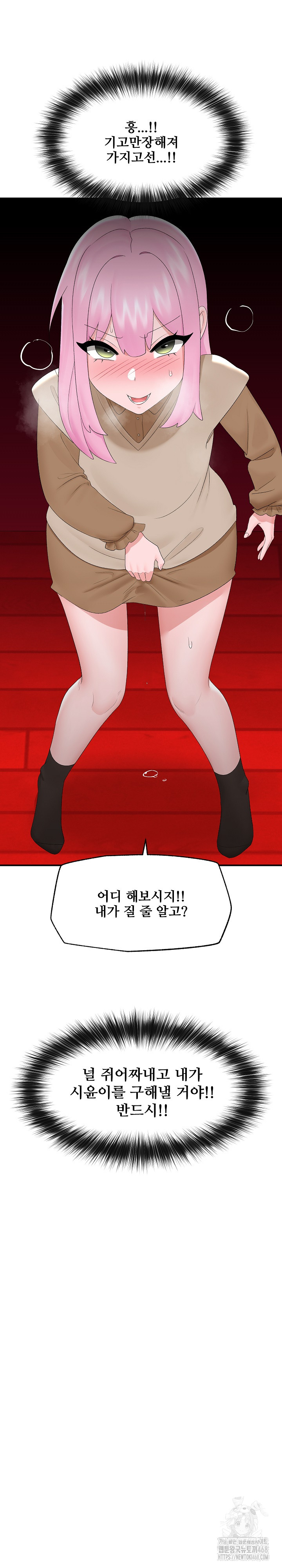 18+ Hypnotist Security Guard Raw Chapter 40 page 30
