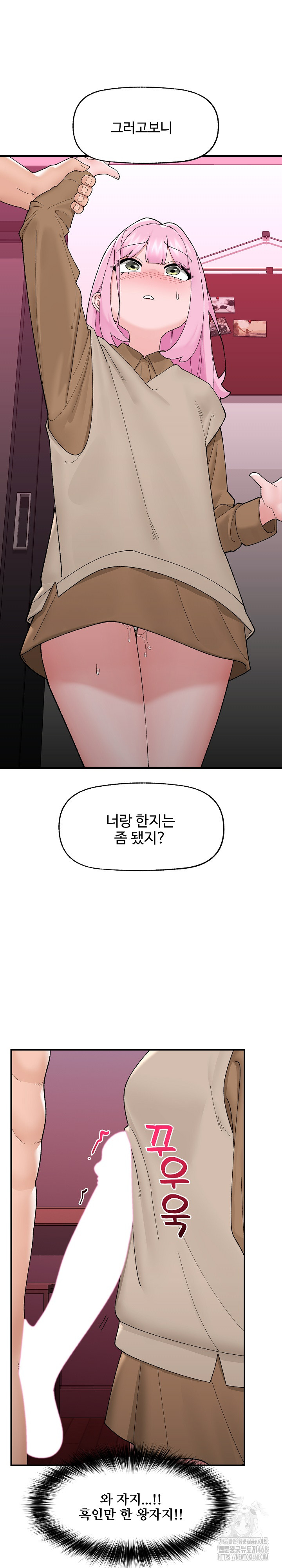 18+ Hypnotist Security Guard Raw Chapter 41 page 5