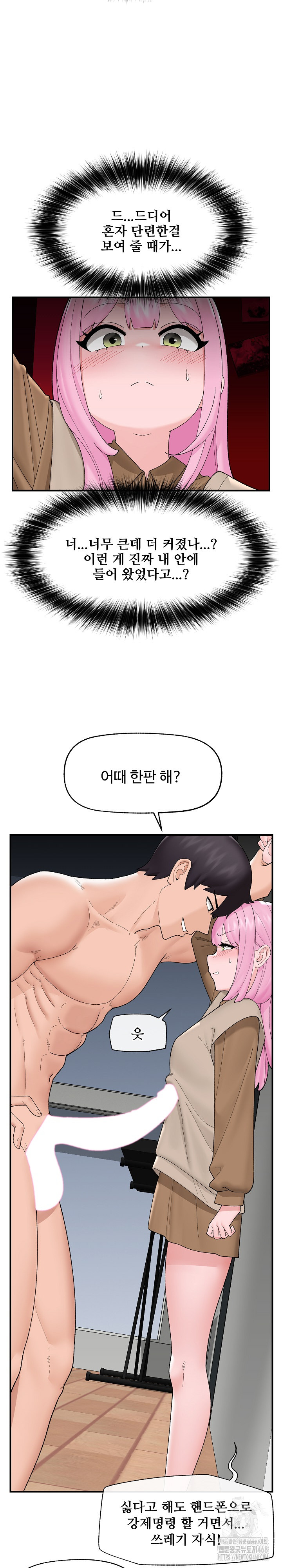 18+ Hypnotist Security Guard Raw Chapter 41 page 6
