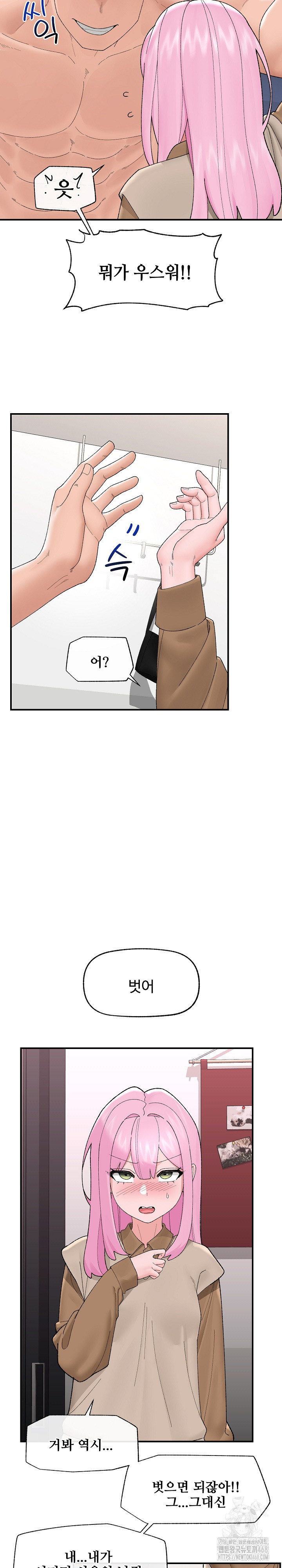 18+ Hypnotist Security Guard Raw Chapter 41 page 8