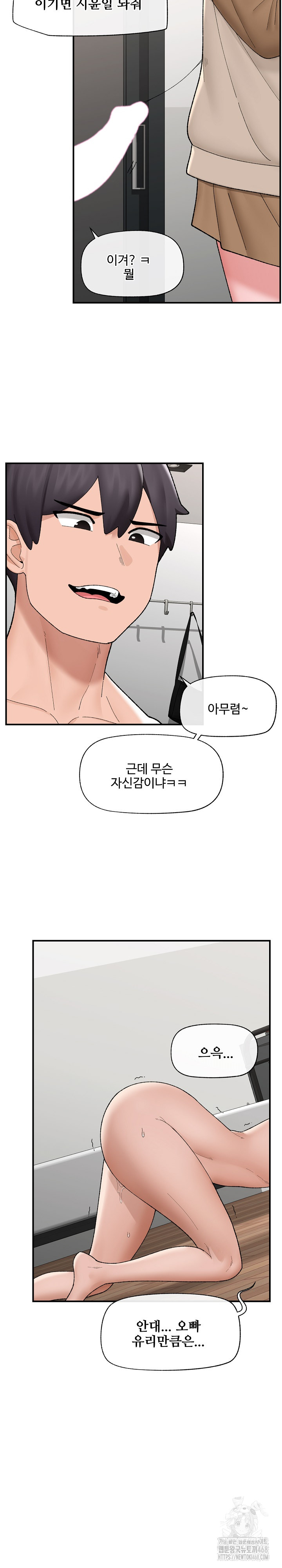 18+ Hypnotist Security Guard Raw Chapter 41 page 9