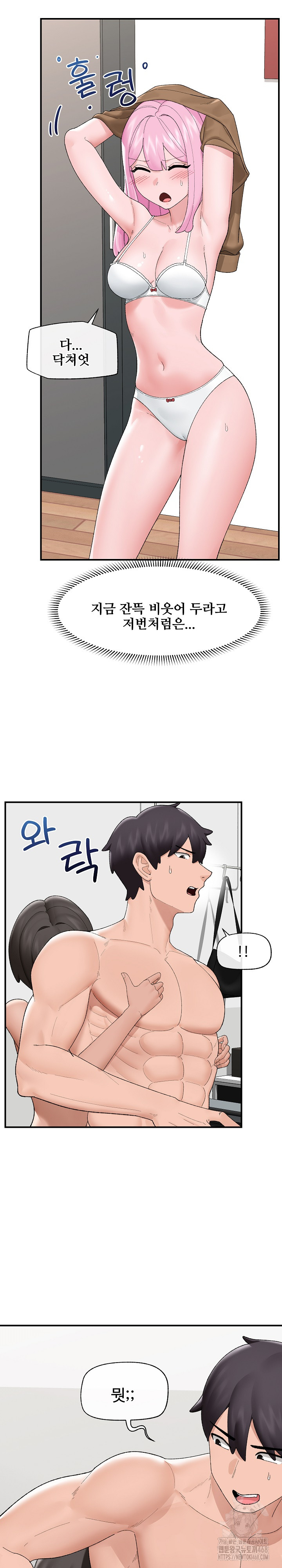 18+ Hypnotist Security Guard Raw Chapter 41 page 11