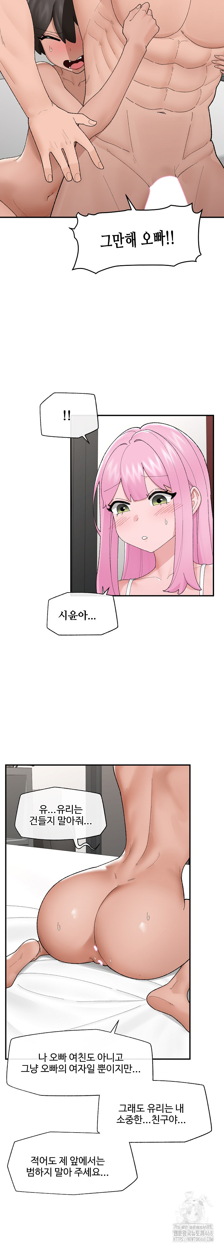 18+ Hypnotist Security Guard Raw Chapter 41 page 12