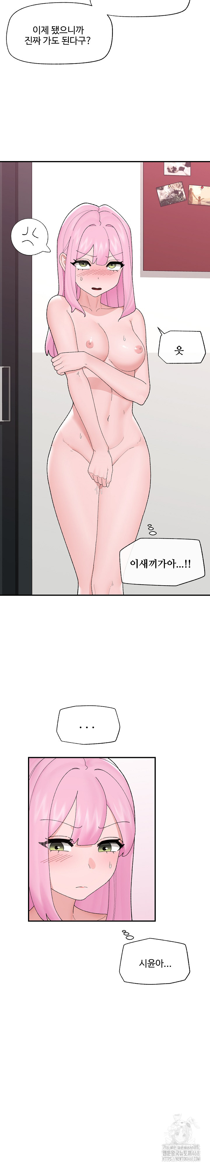 18+ Hypnotist Security Guard Raw Chapter 41 page 15