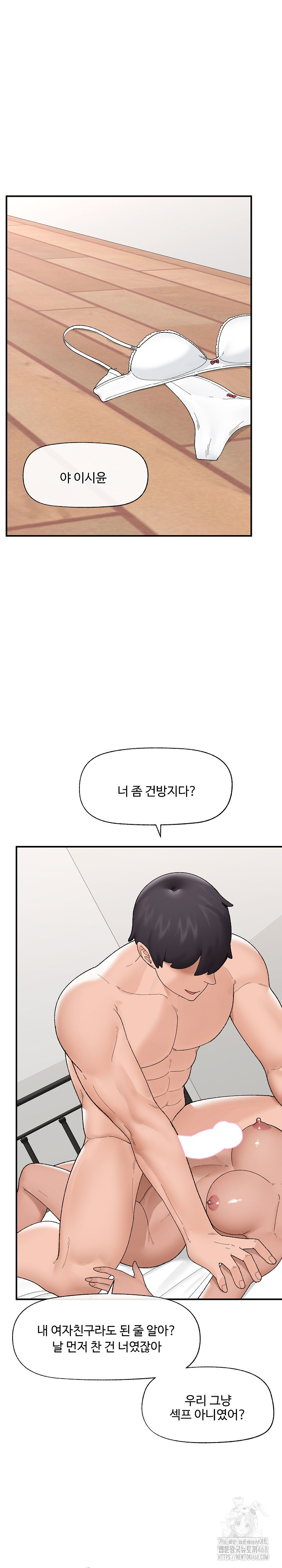 18+ Hypnotist Security Guard Raw Chapter 41 page 16