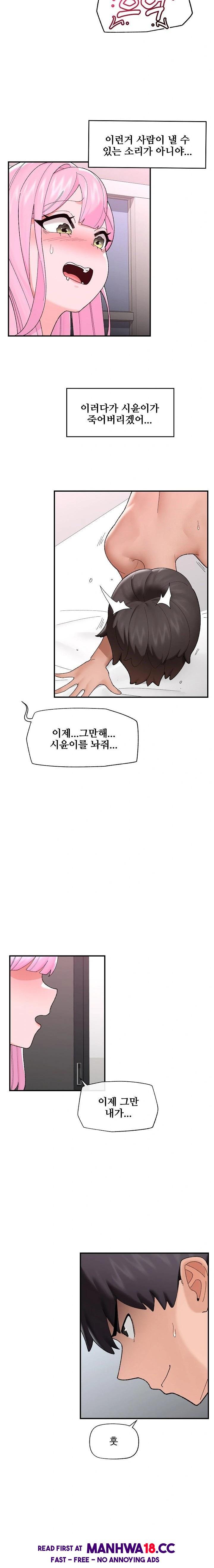 18+ Hypnotist Security Guard Raw Chapter 42 page 3