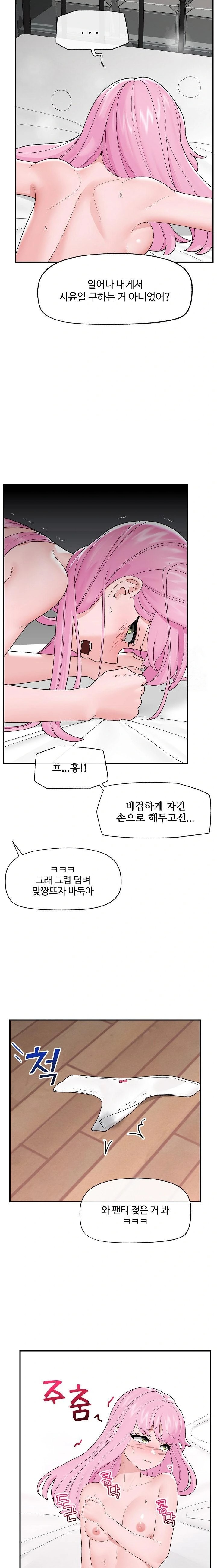 18+ Hypnotist Security Guard Raw Chapter 42 page 18