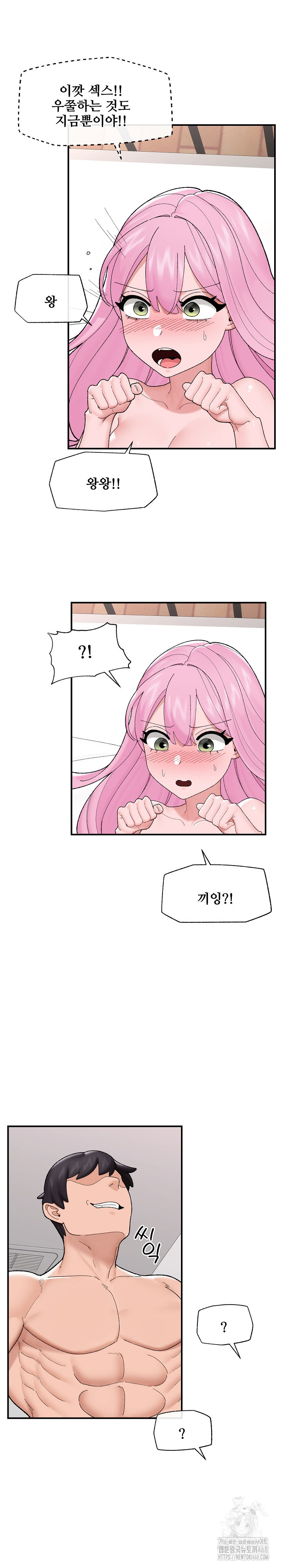 18+ Hypnotist Security Guard Raw Chapter 43 page 10