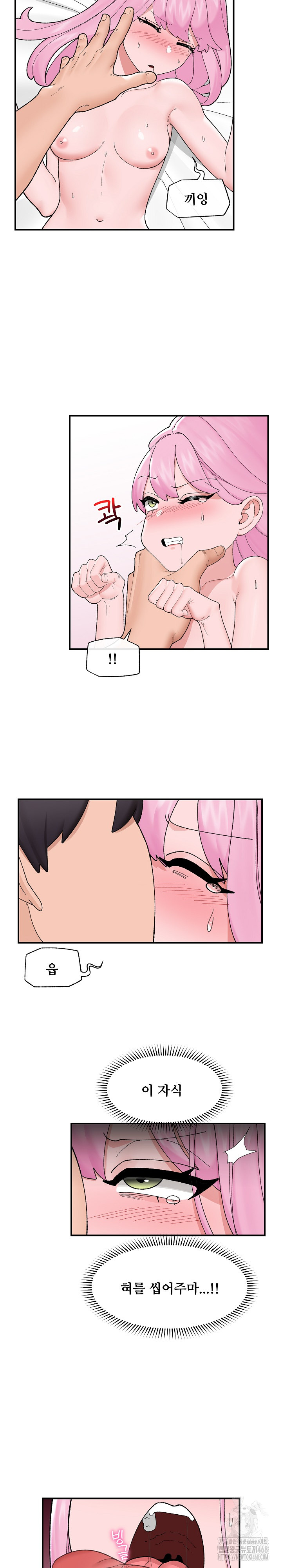 18+ Hypnotist Security Guard Raw Chapter 43 page 14