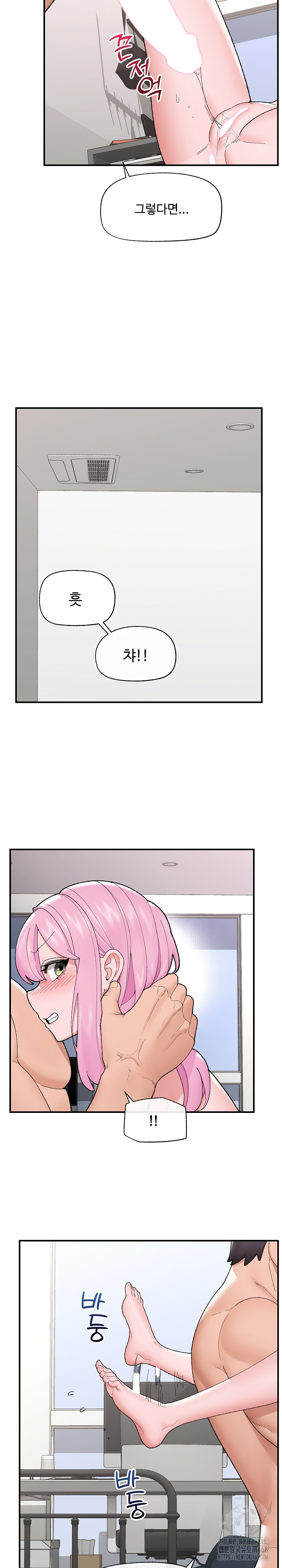 18+ Hypnotist Security Guard Raw Chapter 43 page 19