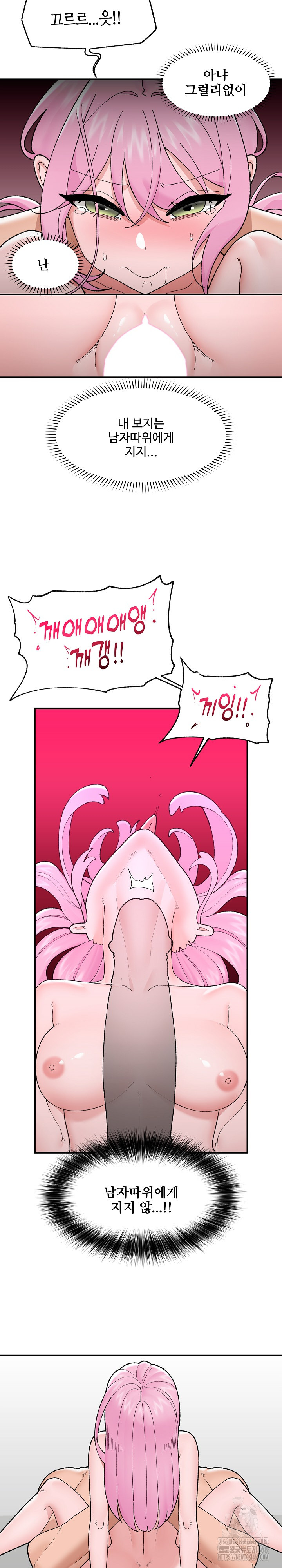 18+ Hypnotist Security Guard Raw Chapter 43 page 22