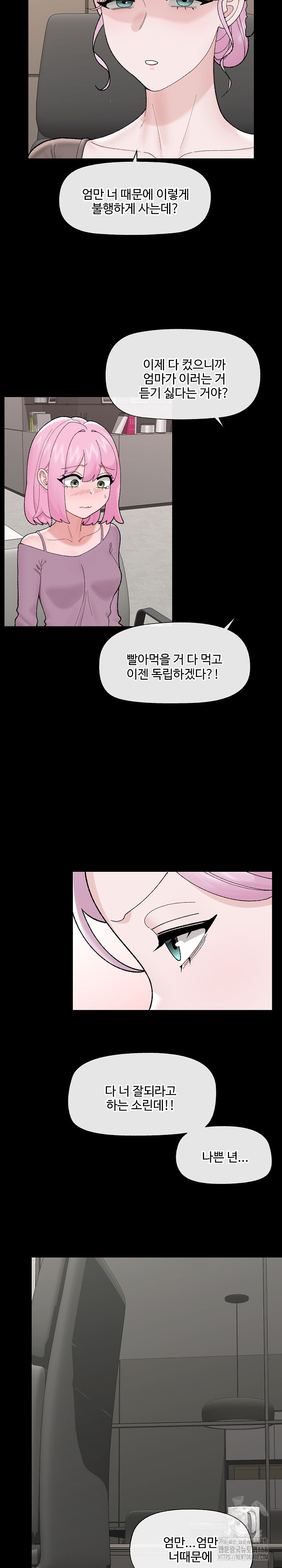 18+ Hypnotist Security Guard Raw Chapter 43 page 24