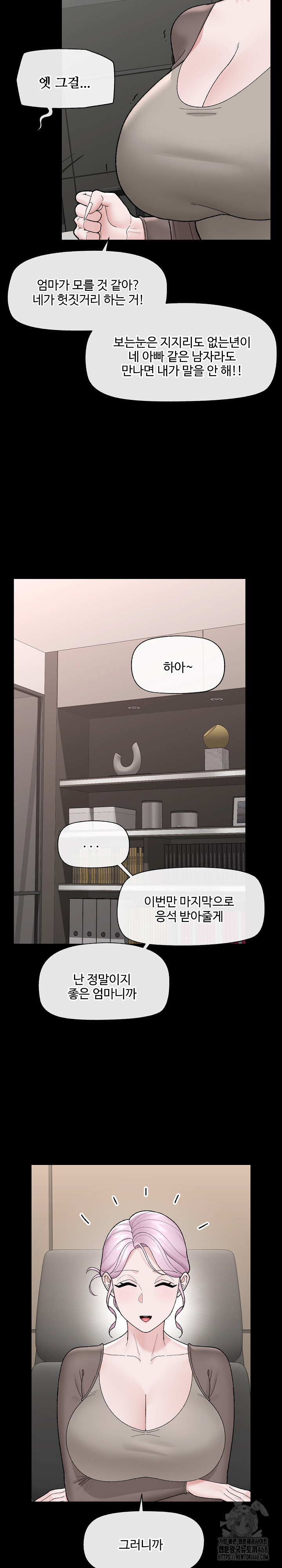 18+ Hypnotist Security Guard Raw Chapter 43 page 26