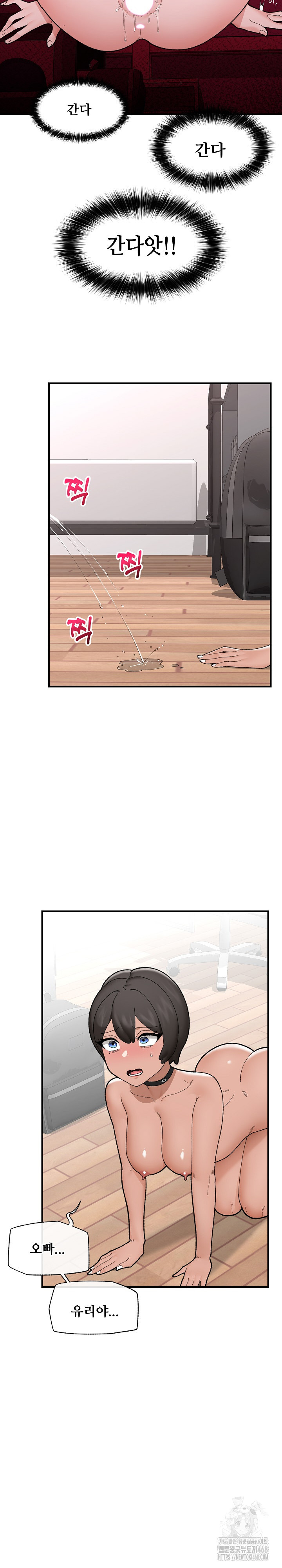 18+ Hypnotist Security Guard Raw Chapter 43 page 28