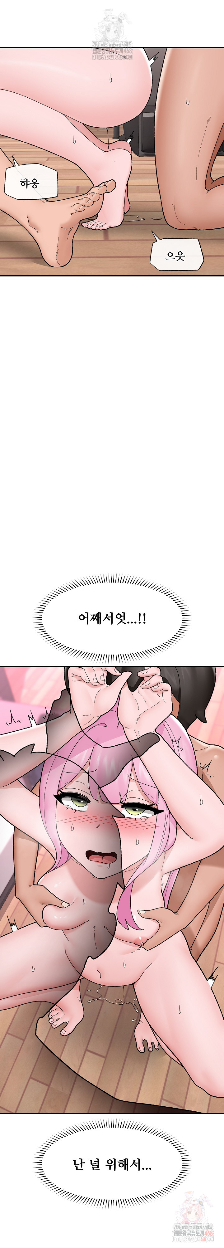 18+ Hypnotist Security Guard Raw Chapter 44 page 3