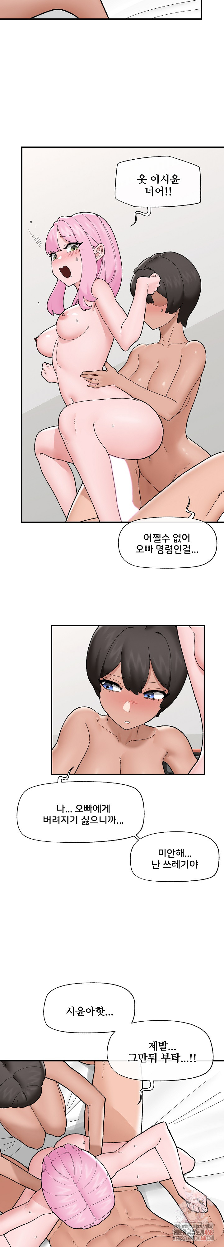 18+ Hypnotist Security Guard Raw Chapter 44 page 8