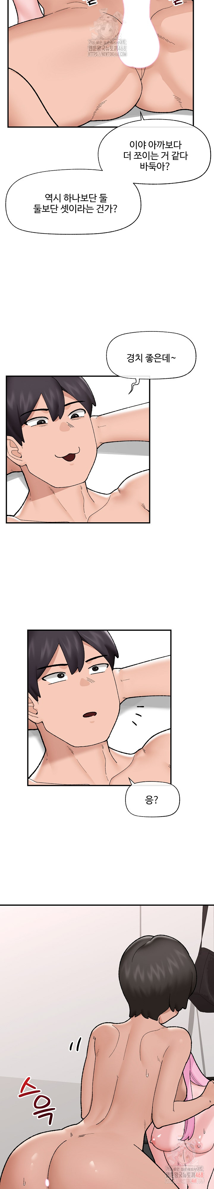 18+ Hypnotist Security Guard Raw Chapter 44 page 10
