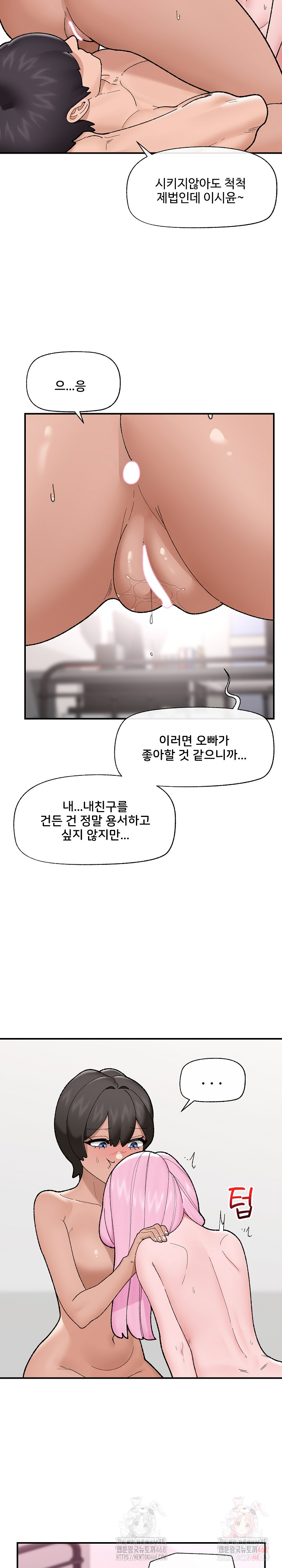 18+ Hypnotist Security Guard Raw Chapter 44 page 11