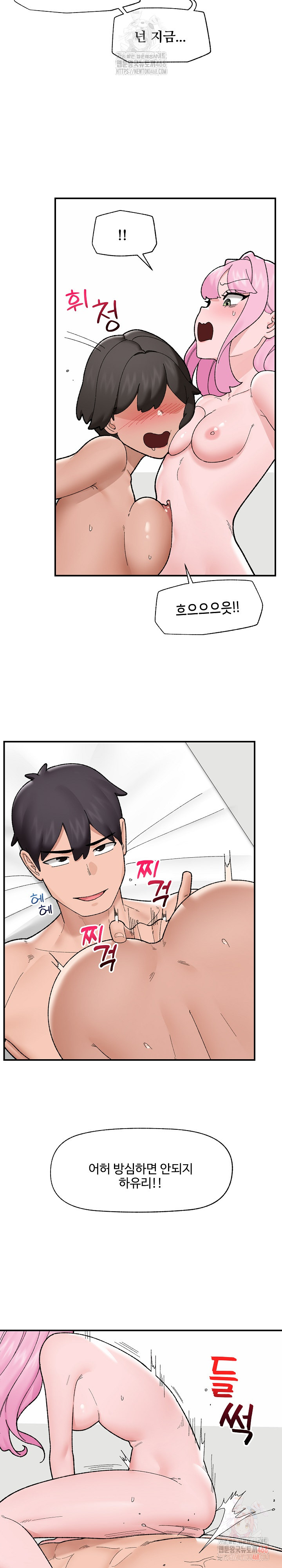 18+ Hypnotist Security Guard Raw Chapter 44 page 13