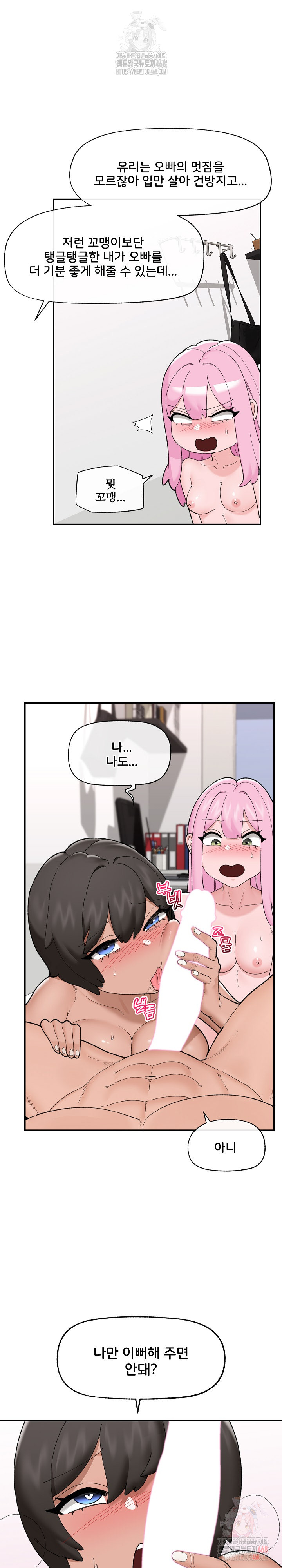 18+ Hypnotist Security Guard Raw Chapter 44 page 17