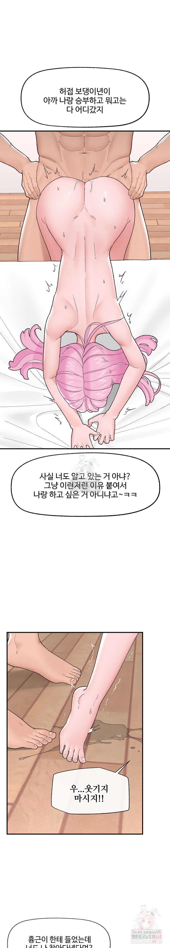 18+ Hypnotist Security Guard Raw Chapter 44 page 26