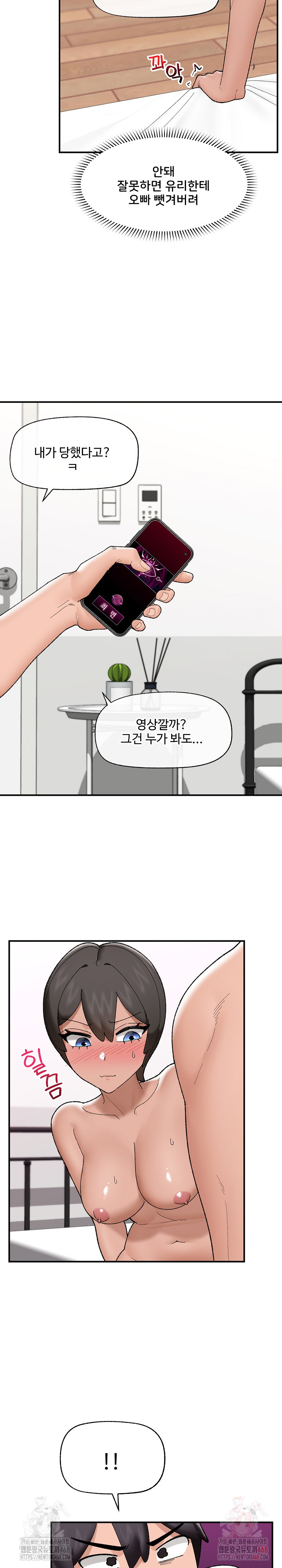 18+ Hypnotist Security Guard Raw Chapter 44 page 28