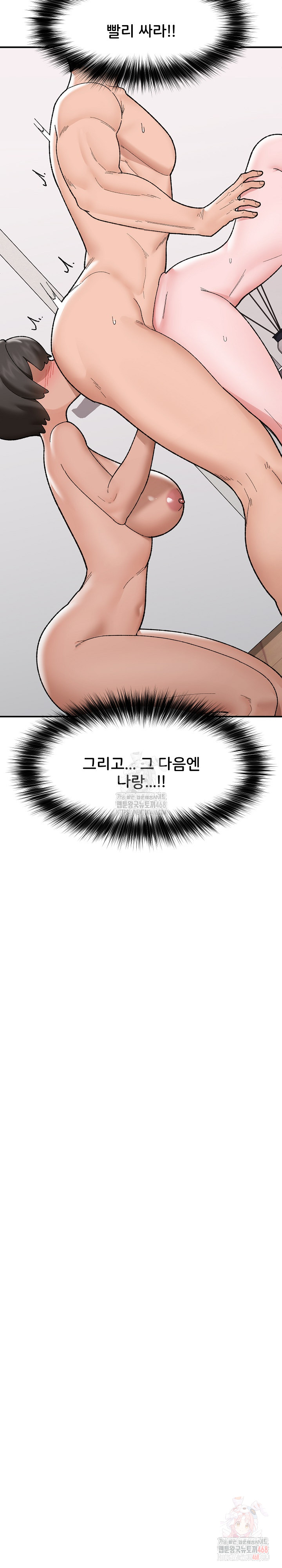 18+ Hypnotist Security Guard Raw Chapter 44 page 30