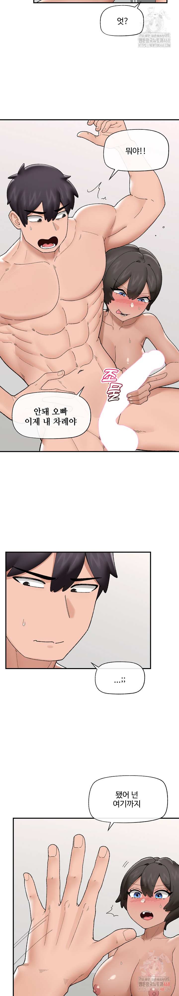18+ Hypnotist Security Guard Raw Chapter 45 page 6