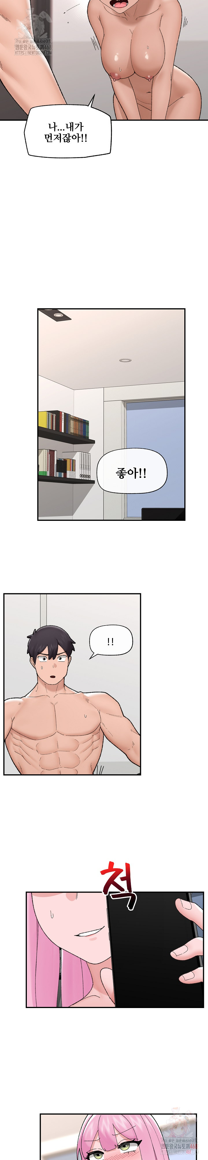 18+ Hypnotist Security Guard Raw Chapter 45 page 9