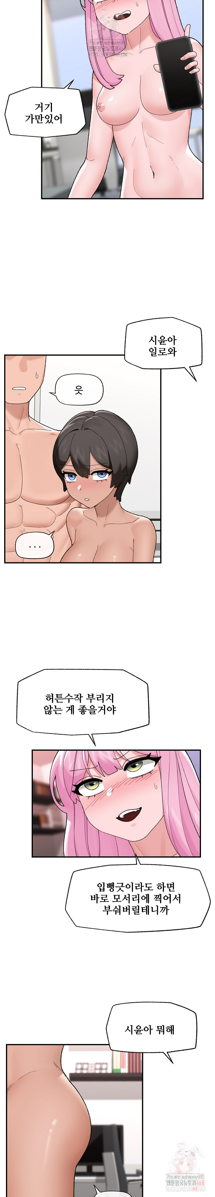 18+ Hypnotist Security Guard Raw Chapter 45 page 10