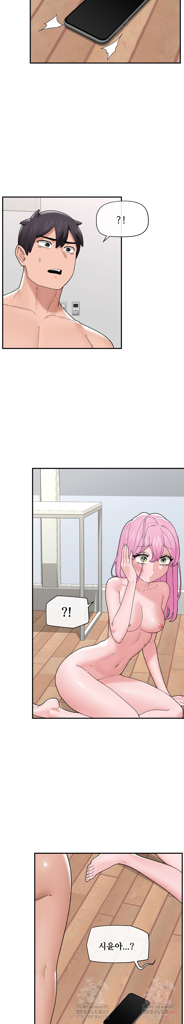 18+ Hypnotist Security Guard Raw Chapter 45 page 13