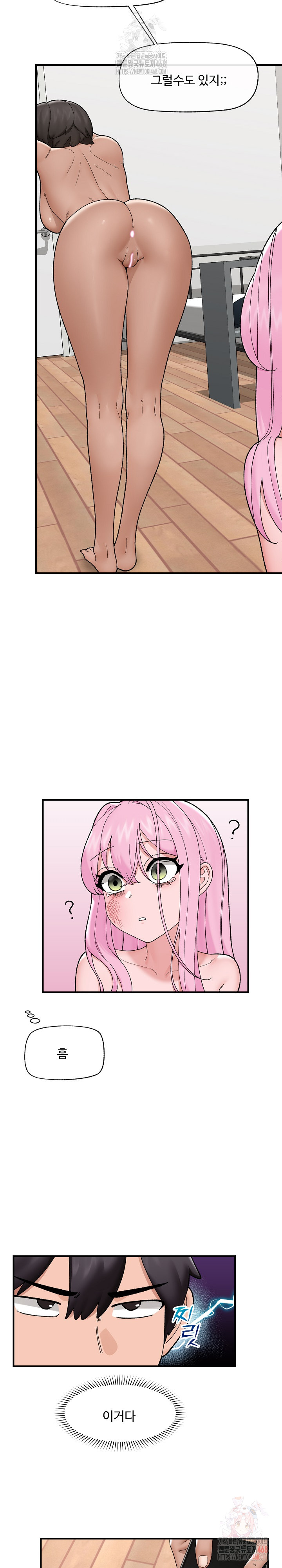 18+ Hypnotist Security Guard Raw Chapter 45 page 17