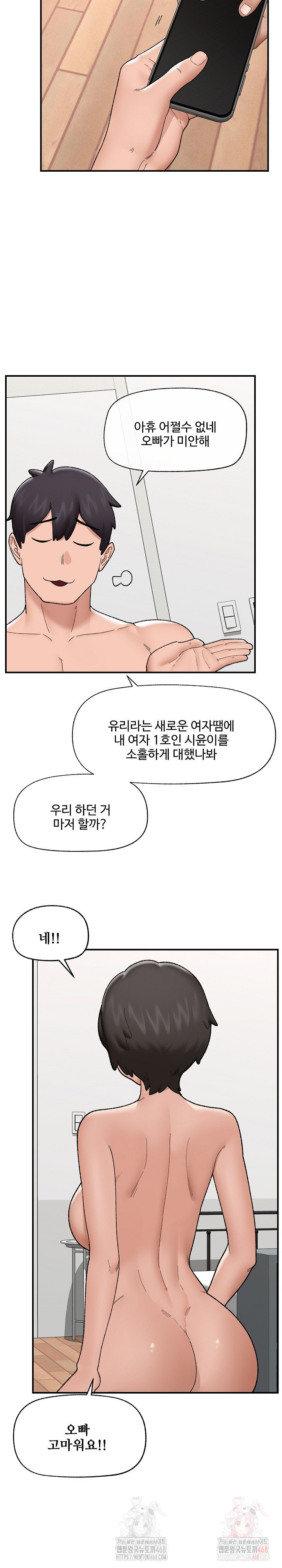 18+ Hypnotist Security Guard Raw Chapter 45 page 18