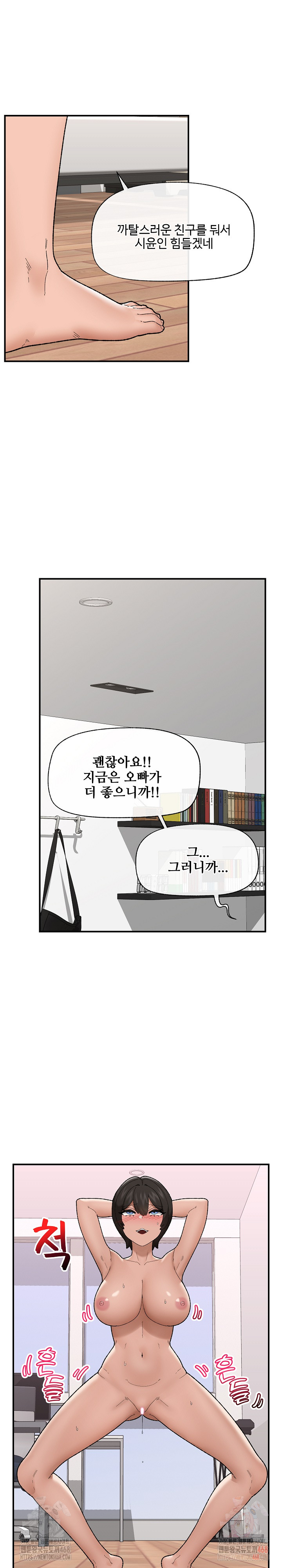 18+ Hypnotist Security Guard Raw Chapter 45 page 20