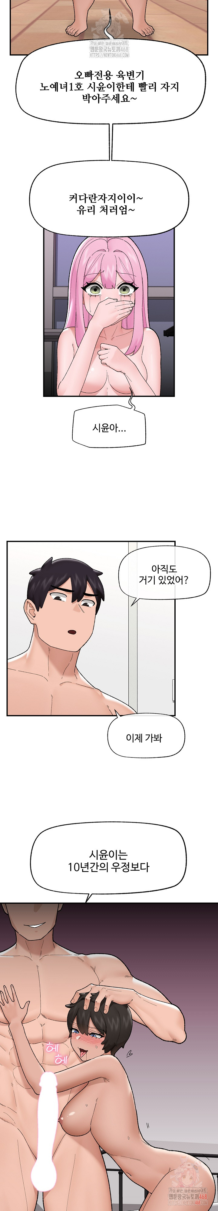 18+ Hypnotist Security Guard Raw Chapter 45 page 21