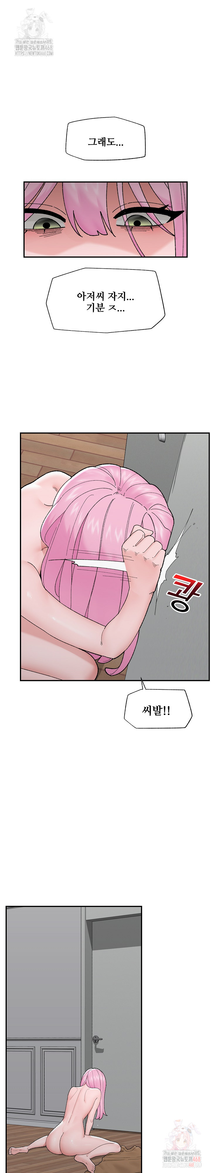 18+ Hypnotist Security Guard Raw Chapter 45 page 27