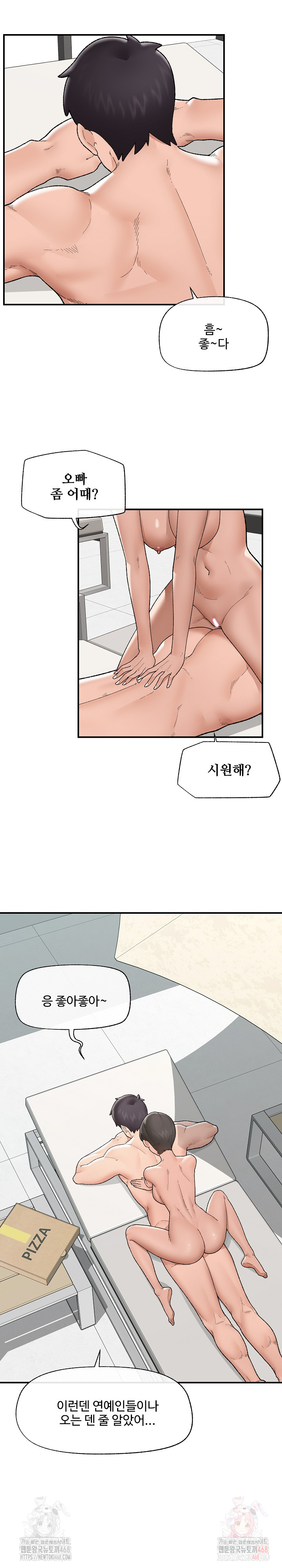 18+ Hypnotist Security Guard Raw Chapter 46 page 6