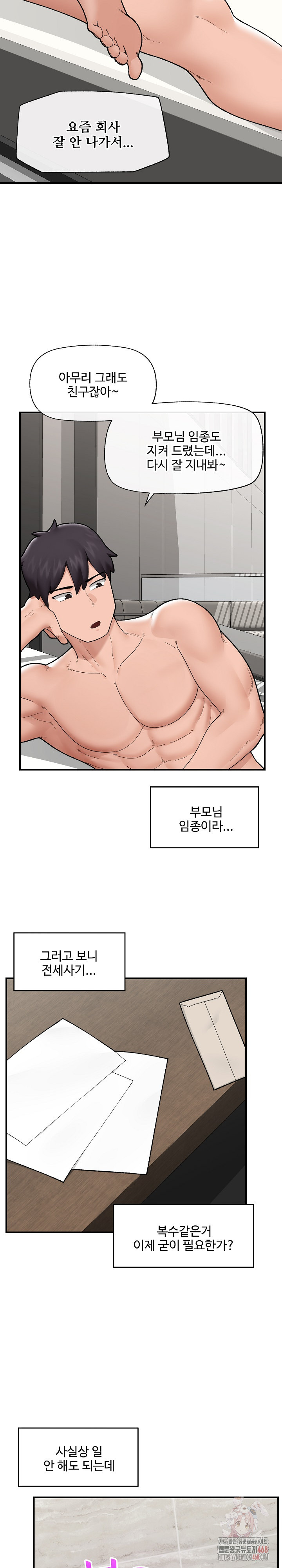 18+ Hypnotist Security Guard Raw Chapter 46 page 8