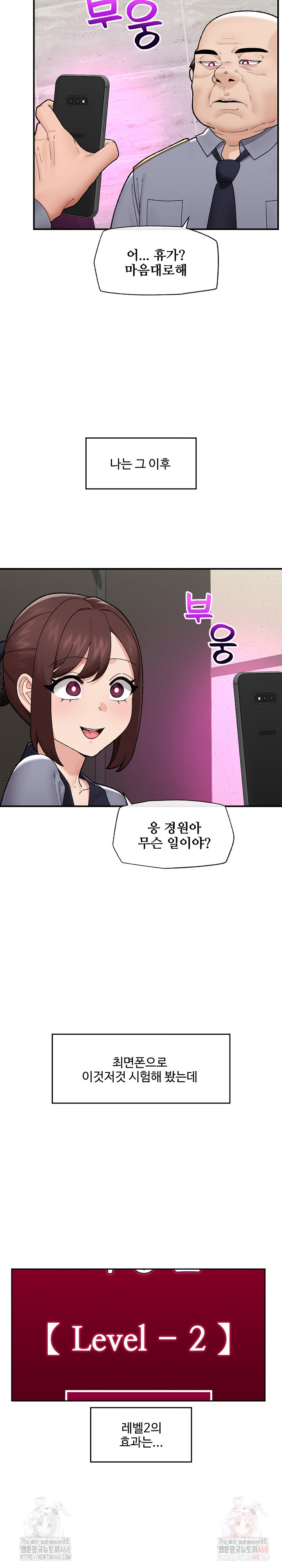 18+ Hypnotist Security Guard Raw Chapter 46 page 9