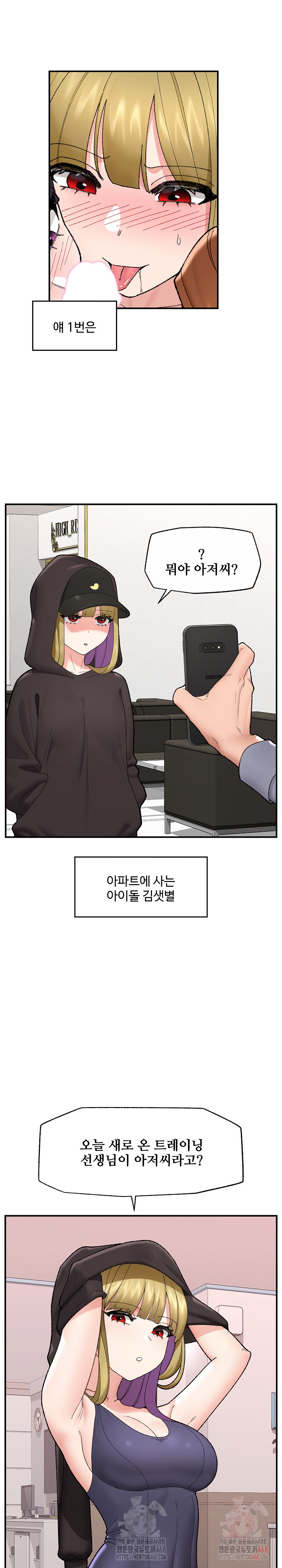 18+ Hypnotist Security Guard Raw Chapter 46 page 12