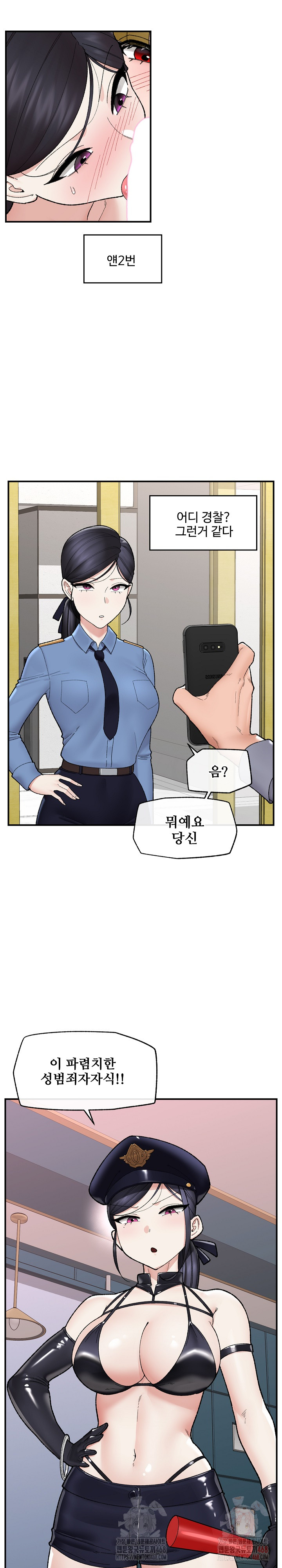 18+ Hypnotist Security Guard Raw Chapter 46 page 14