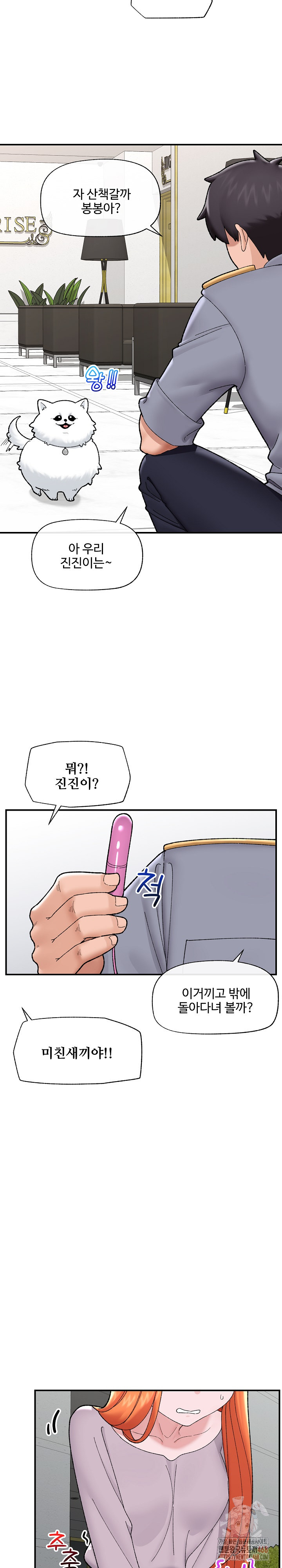 18+ Hypnotist Security Guard Raw Chapter 46 page 23