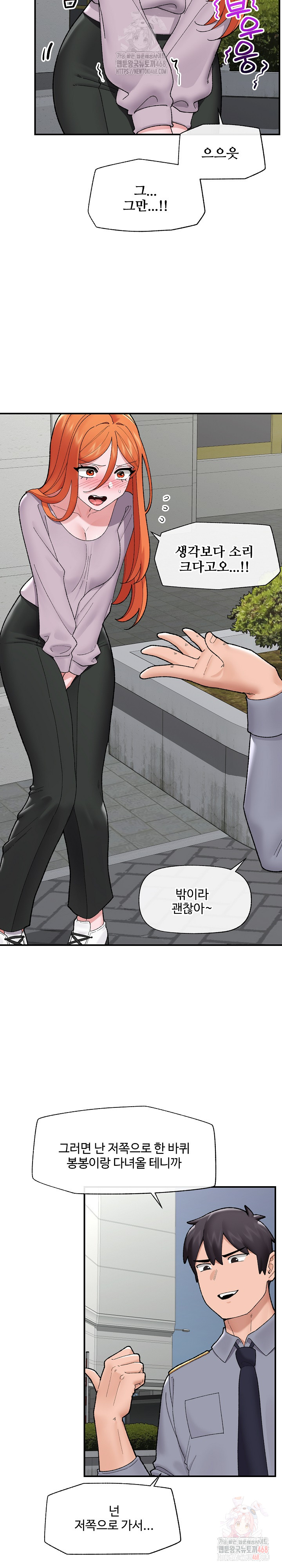 18+ Hypnotist Security Guard Raw Chapter 46 page 24