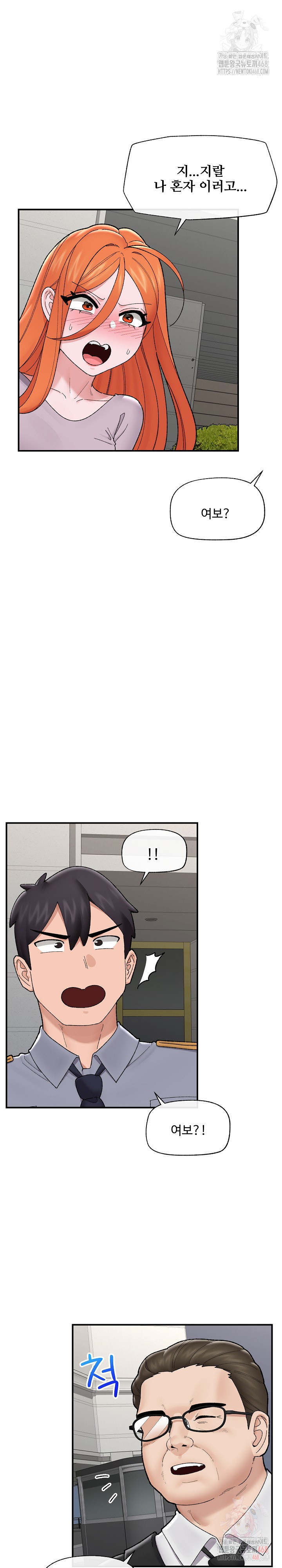 18+ Hypnotist Security Guard Raw Chapter 46 page 25