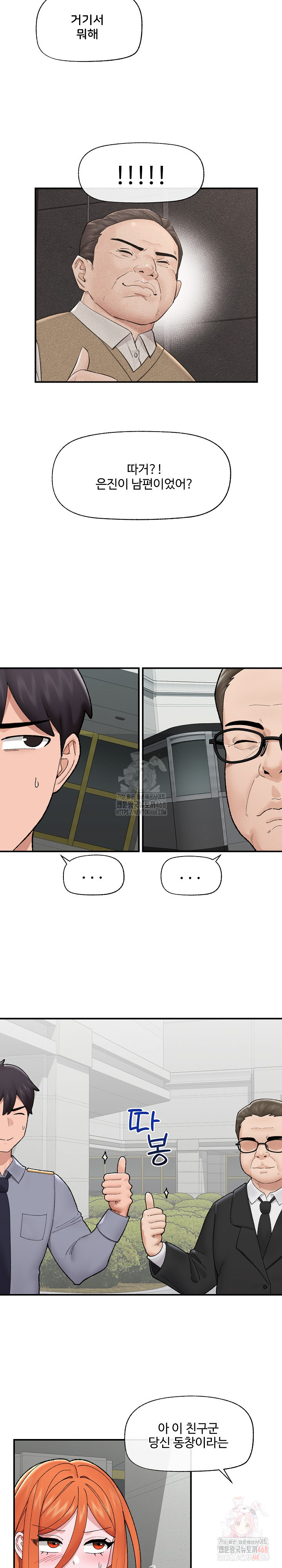 18+ Hypnotist Security Guard Raw Chapter 46 page 26