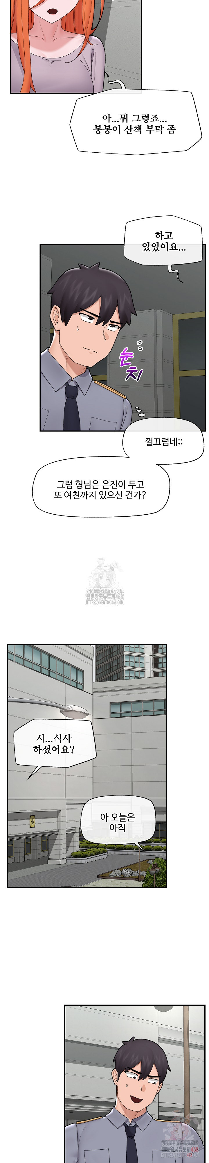 18+ Hypnotist Security Guard Raw Chapter 46 page 27