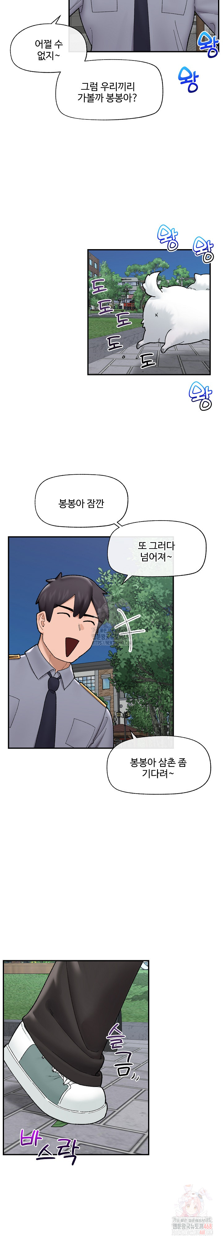 18+ Hypnotist Security Guard Raw Chapter 46 page 28