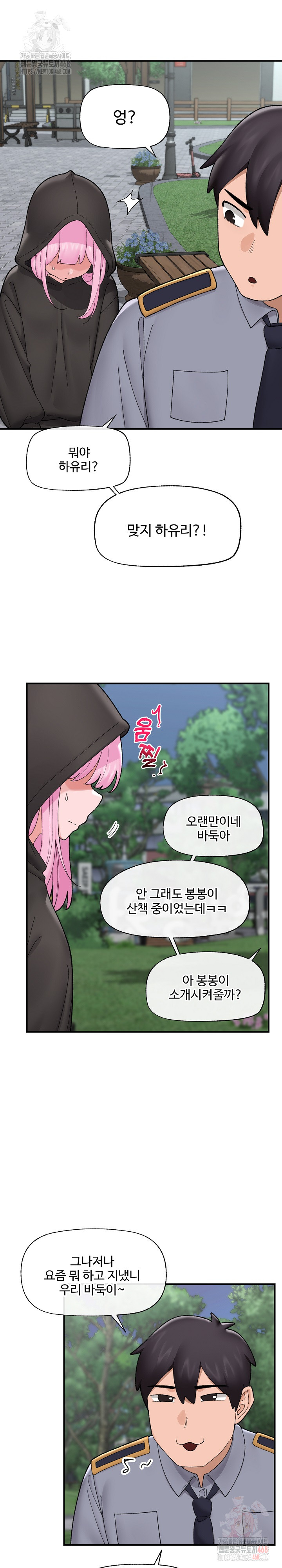 18+ Hypnotist Security Guard Raw Chapter 46 page 29